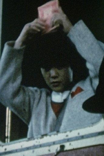 Hanasareru Gang (1984) poster