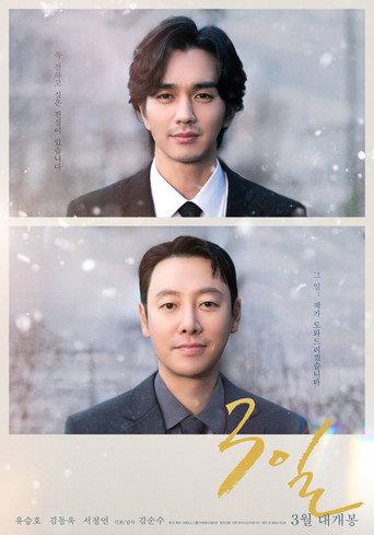 3 Days (2025) poster