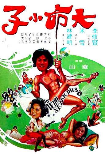 He Who Never Dies (1979) poster