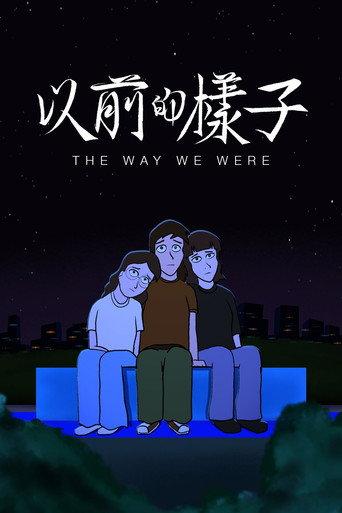 The Way We Were (2026) poster