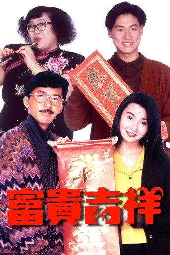 The Perfect Match (1991) poster