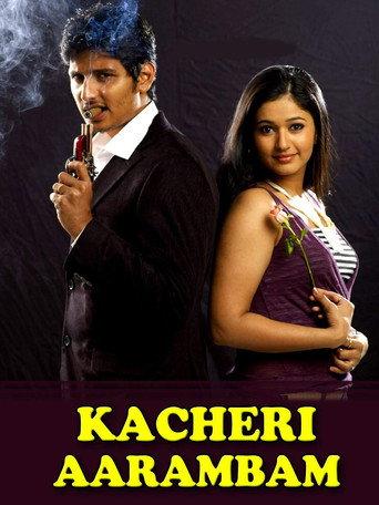 Kacheri Arambam (2010) poster