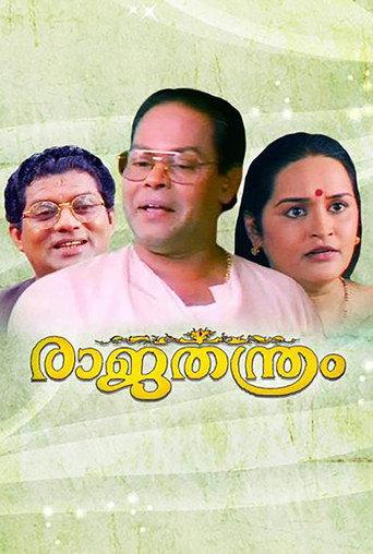Rajathanthram (1997) poster