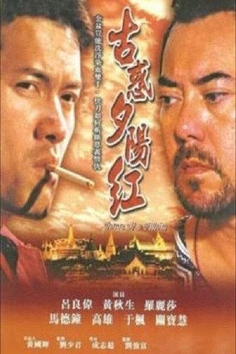 Home of a Villain (2000) poster