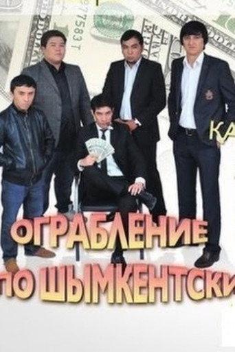Shymkent Robbery (2013) poster