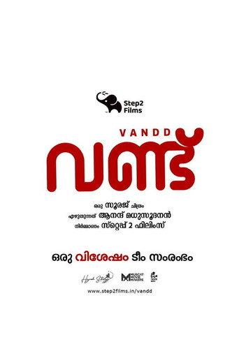 Vandu () poster