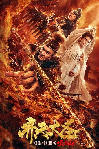 Monkey King: The Volcano (2019) poster