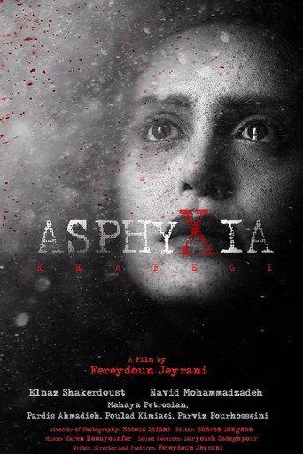 Asphyxia (2017) poster