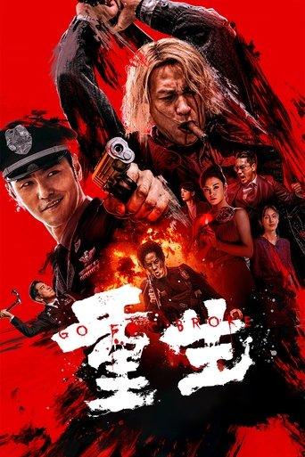 Go For Broke (2024) poster
