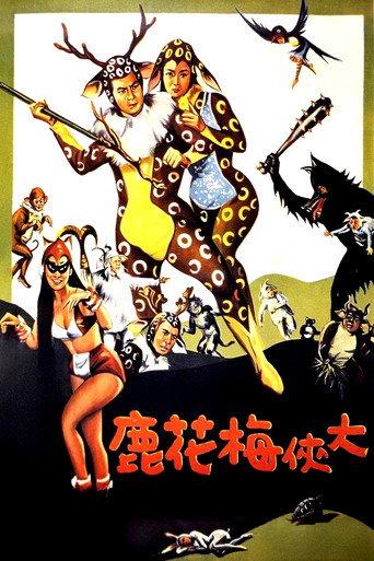 The Fantasy of Deer Warrior (1961) poster