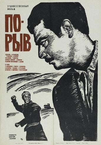 Break-through (1972) poster