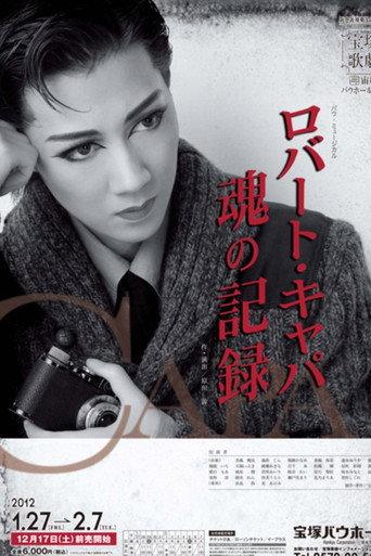 Robert Capa: A Record of the Soul (2012) poster