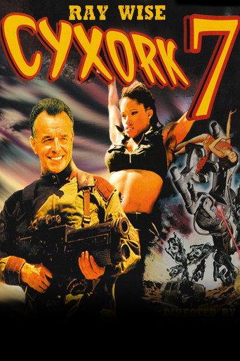 Cyxork 7 (2006) poster