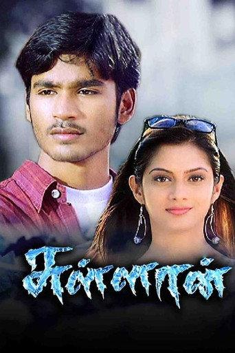 Sullan (2004) poster