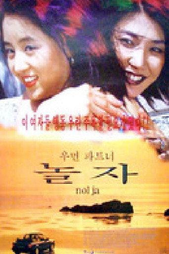 Woman Partners (2000) poster