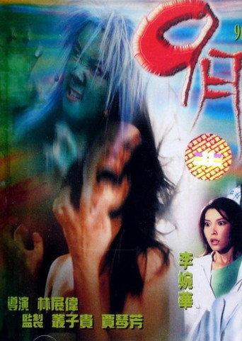 9th September (2000) poster