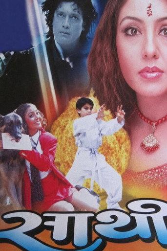 Saathi (1998) poster