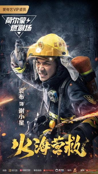 Blast (2019) poster