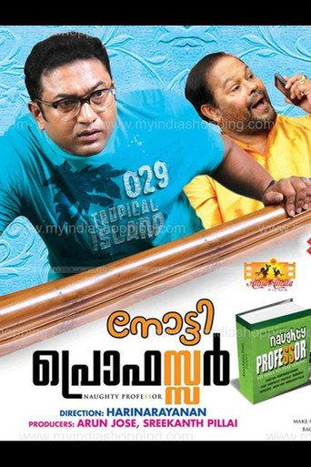 Naughty Professor (2012) poster