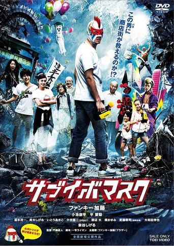 Sabuibo Mask (2016) poster