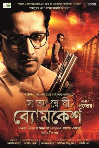 Satyanweshi Byomkesh (2019) poster