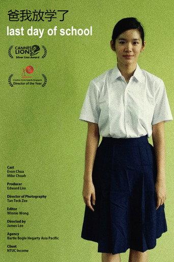 Last Day of School (2015) poster