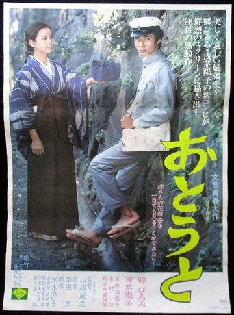 My Brother (1976) poster