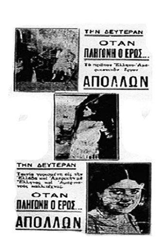 When Love Hurts (1930) poster