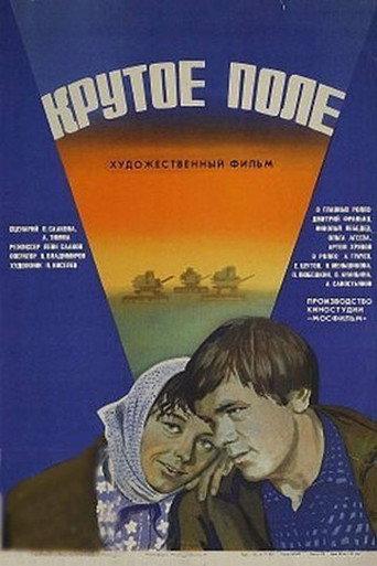 Steep Field (1980) poster