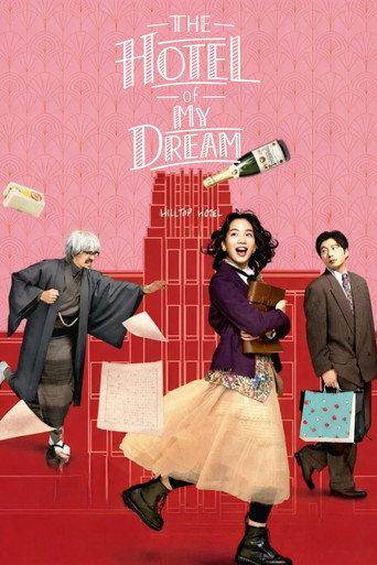 The Hotel of My Dream (2024) poster