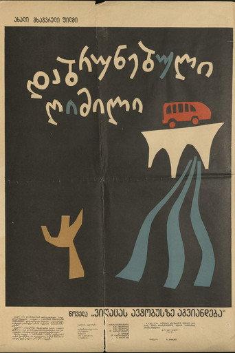 Someone Is Running Late For The Bus (1967) poster