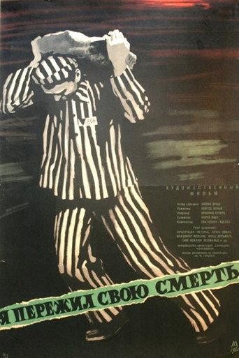 I Survived Certain Death (1960) poster