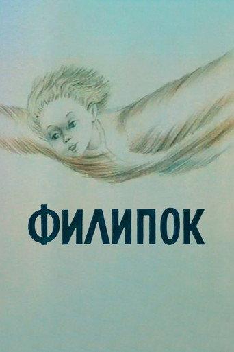 Little Filip (1982) poster