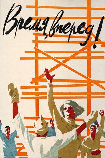 Time, Forward! (1965) poster