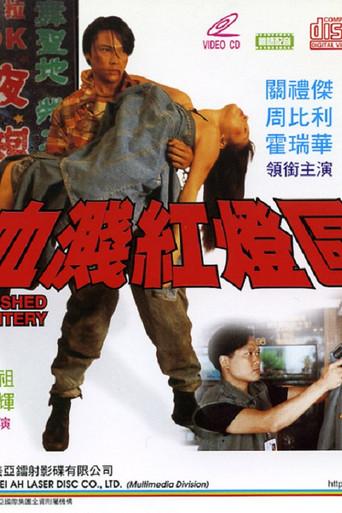 Bloodshed in Nightery (1993) poster