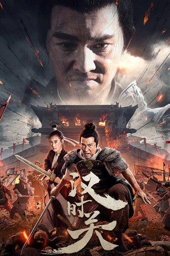 Guard The Pass of Han (2020) poster