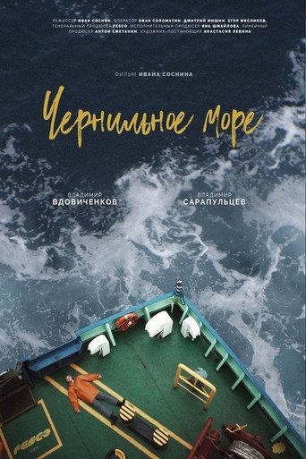 Ink Sea (2021) poster