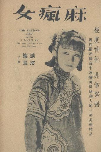 The Leper Girl (1939) poster