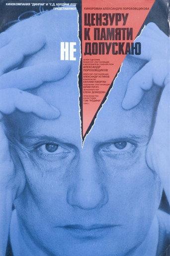 Censorship Has No Access to My Memory (1992) poster