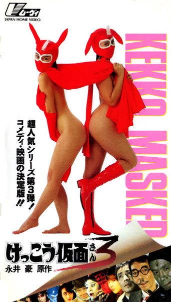 Kekko Kamen 3 (1993) poster