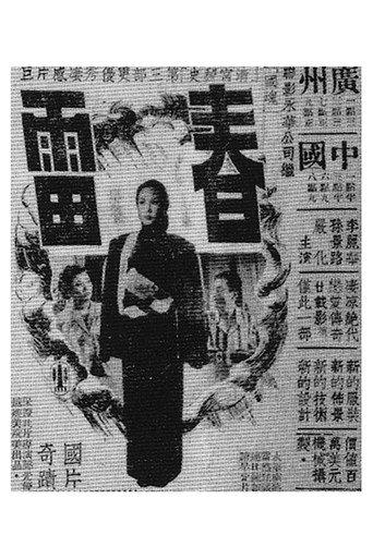 Our Husband (1949) poster