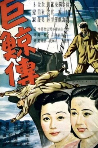 A Fish Tale (1944) poster