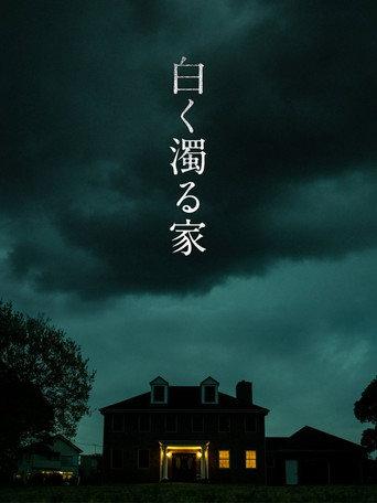 The Blood (2022) poster