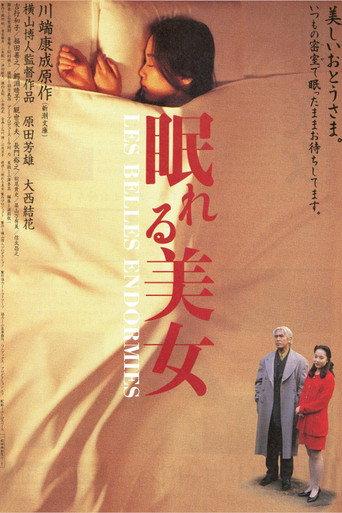 House of Sleeping Beauties (1995) poster