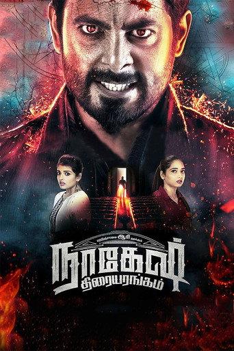 Nagesh Thiraiyarangam (2018) poster