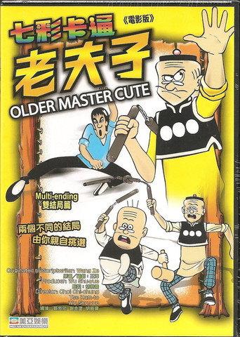 Old Master Q (1981) poster