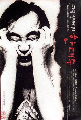 Documentary Hahn Dae-Soo (2002) poster