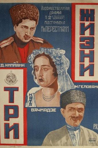 Three Lives (1924) poster