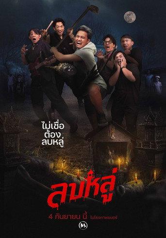 Disparage (2025) poster
