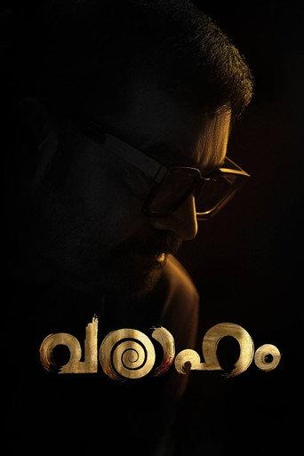 Varaaham () poster